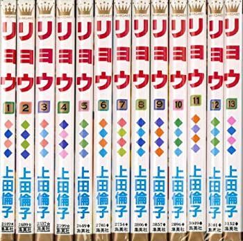 【中古-非常に良い】 リョウ 全13巻完結 (マーガレットコミックス ) [コミックセット]