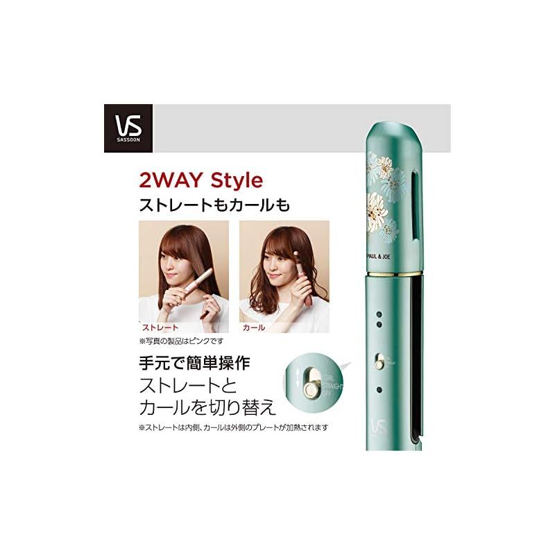 ヴィダル サスーン カール&ストレート 2WAY ヘアアイロン ポール