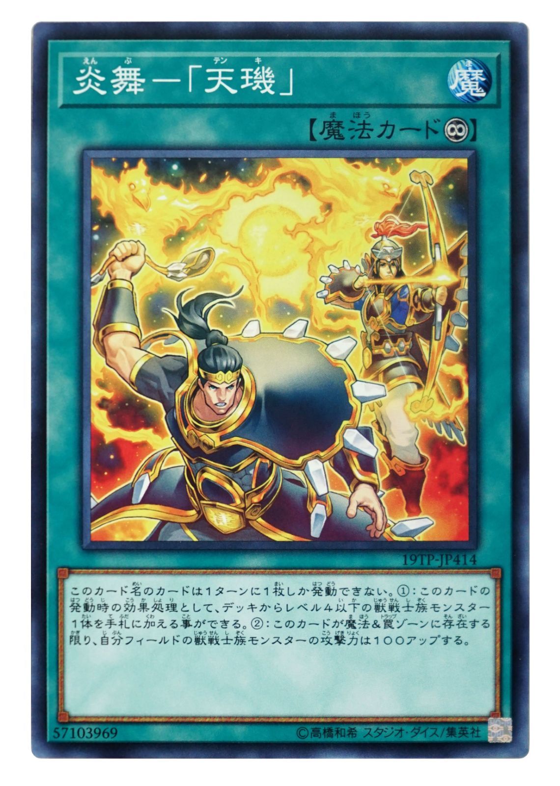 遊戯王 炎舞－「天璣」 天キ シク シークレットレア 遊戯王 | www