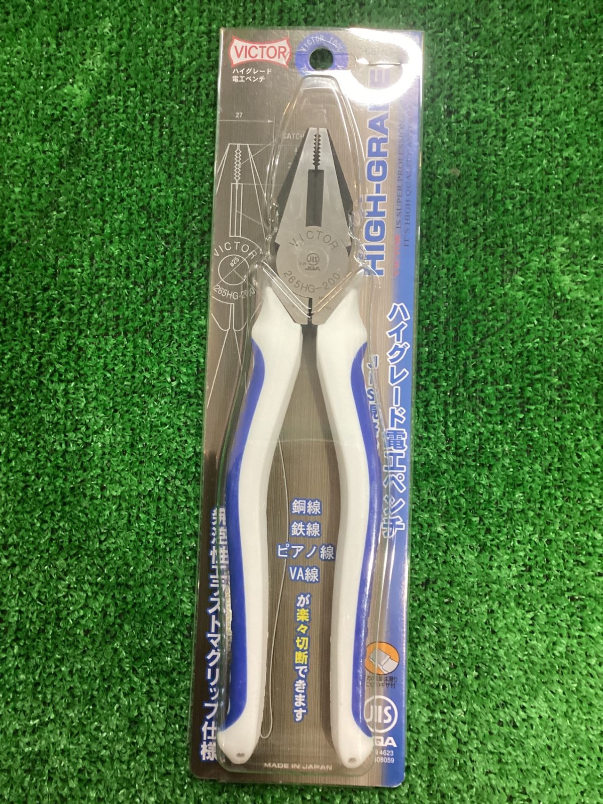 SR-HDP 電設工具 圧着ペンチ 圧着電工ペンチ｜株式会社 三共