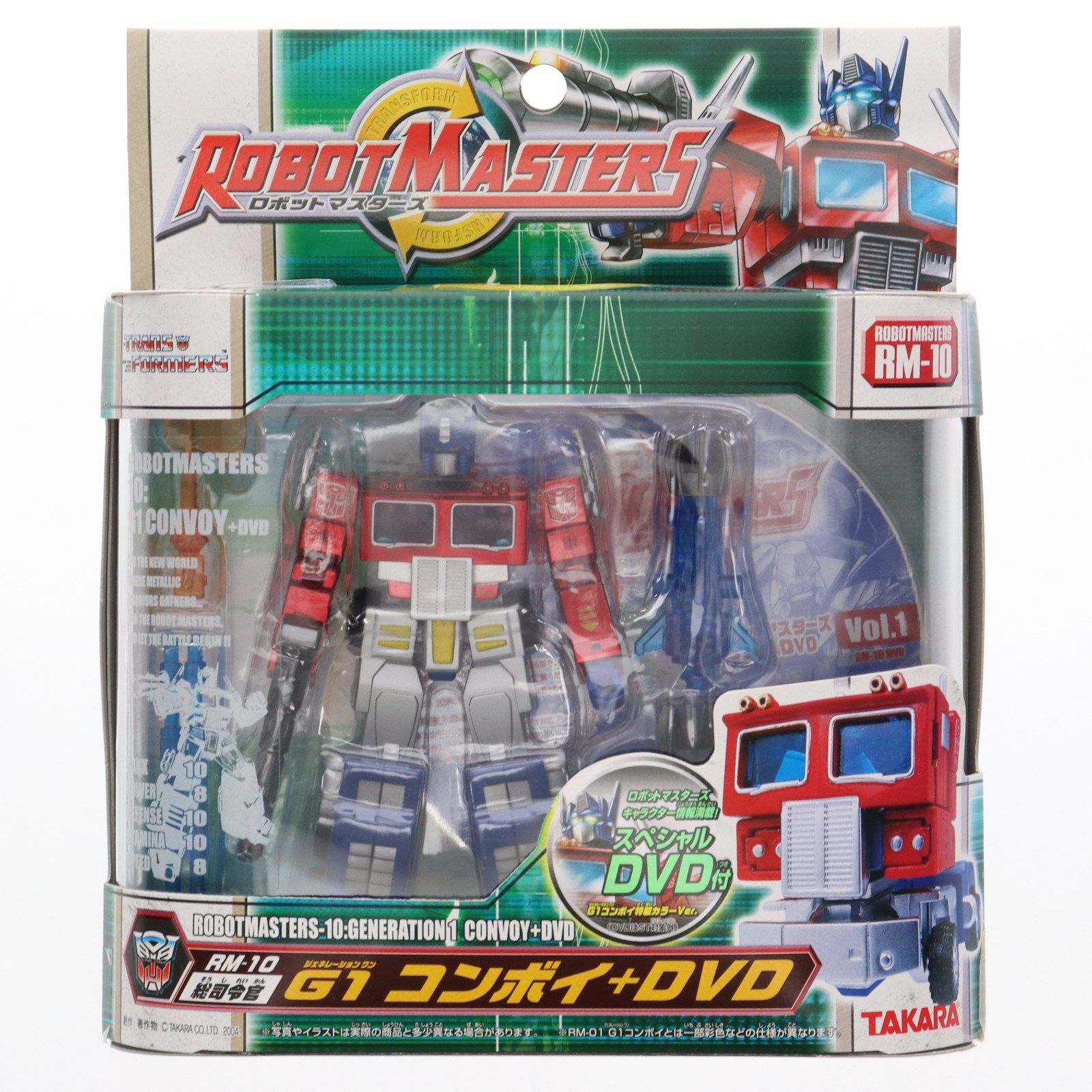トランスフォーマー RM-10 G1 コンボイ+DVD 完成トイ タカラ トランスフォーマー ロボットマスターズ RM-10 総司令官 G1