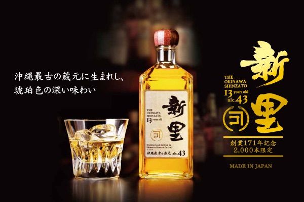 沖縄泡盛リキュール】新里13年 43度 720ml - 琉球ストア（12月30日〜1