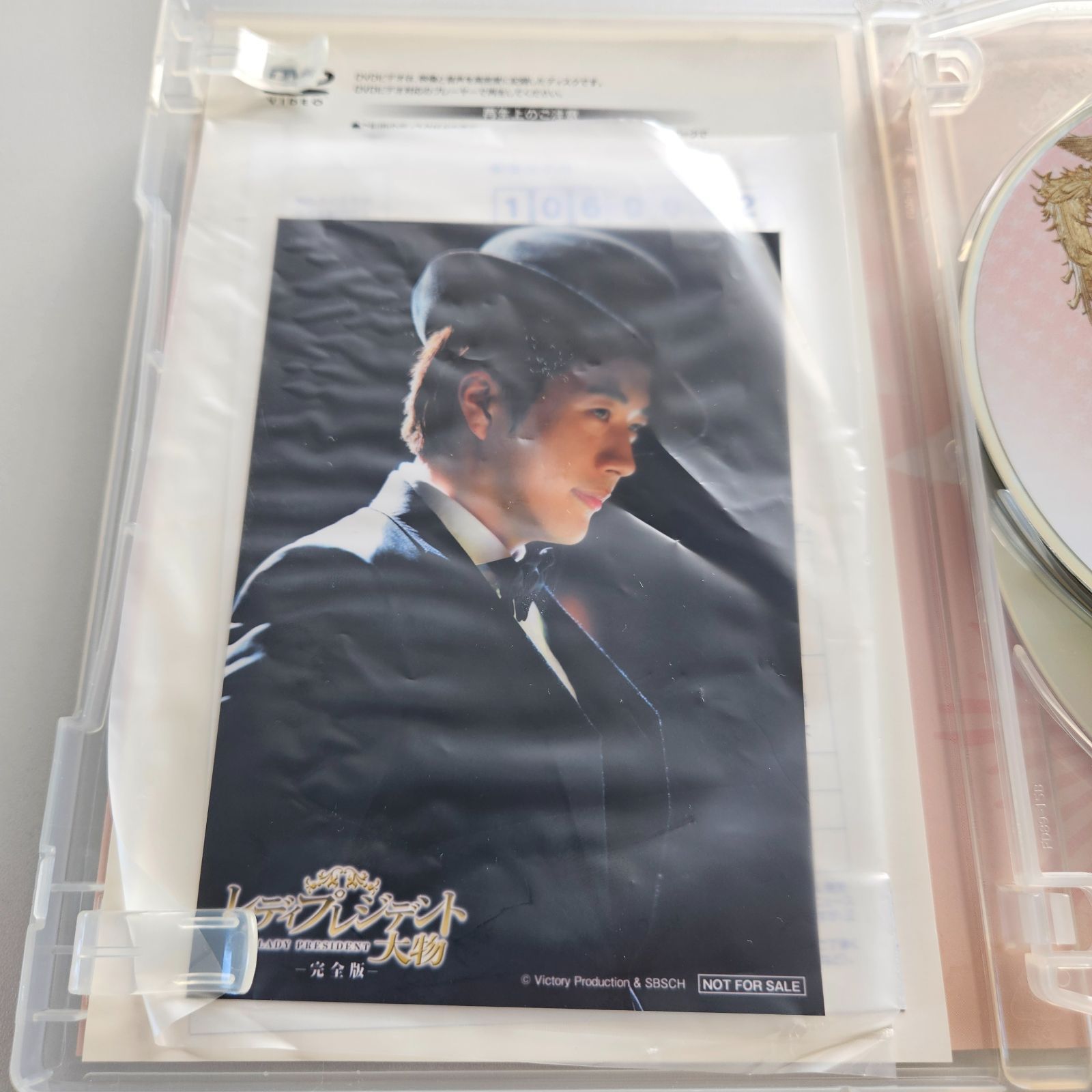 全巻セット】韓国ドラマDVD レディプレジデント～大物 完全版 全