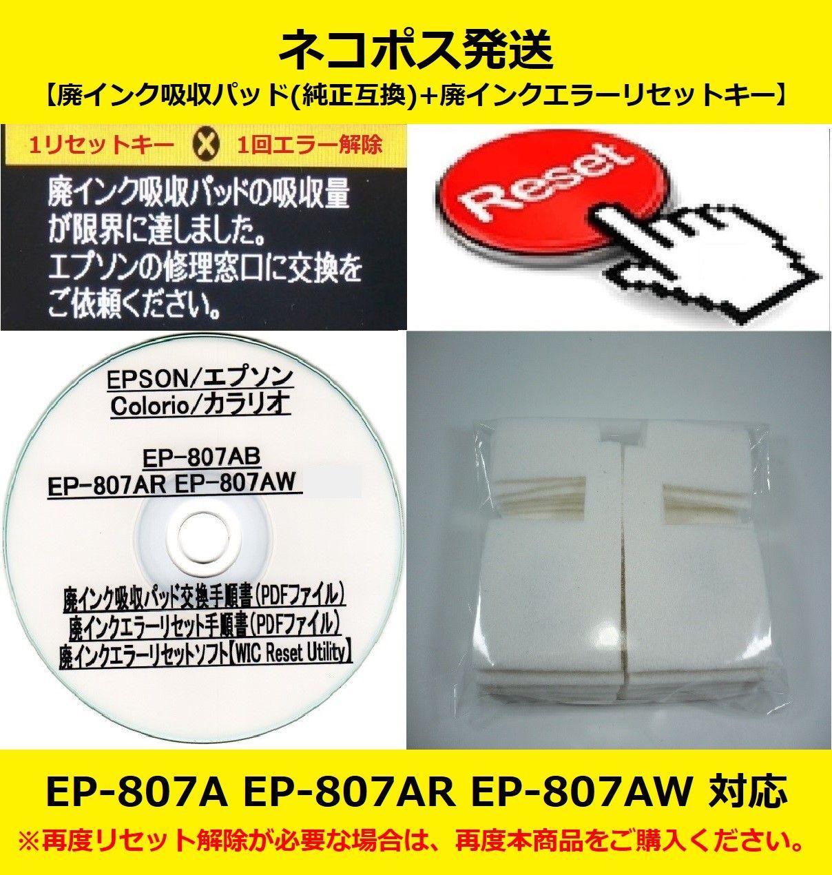 EPSON EP-807AW 廃インクパット交換必要品 - PC周辺機器