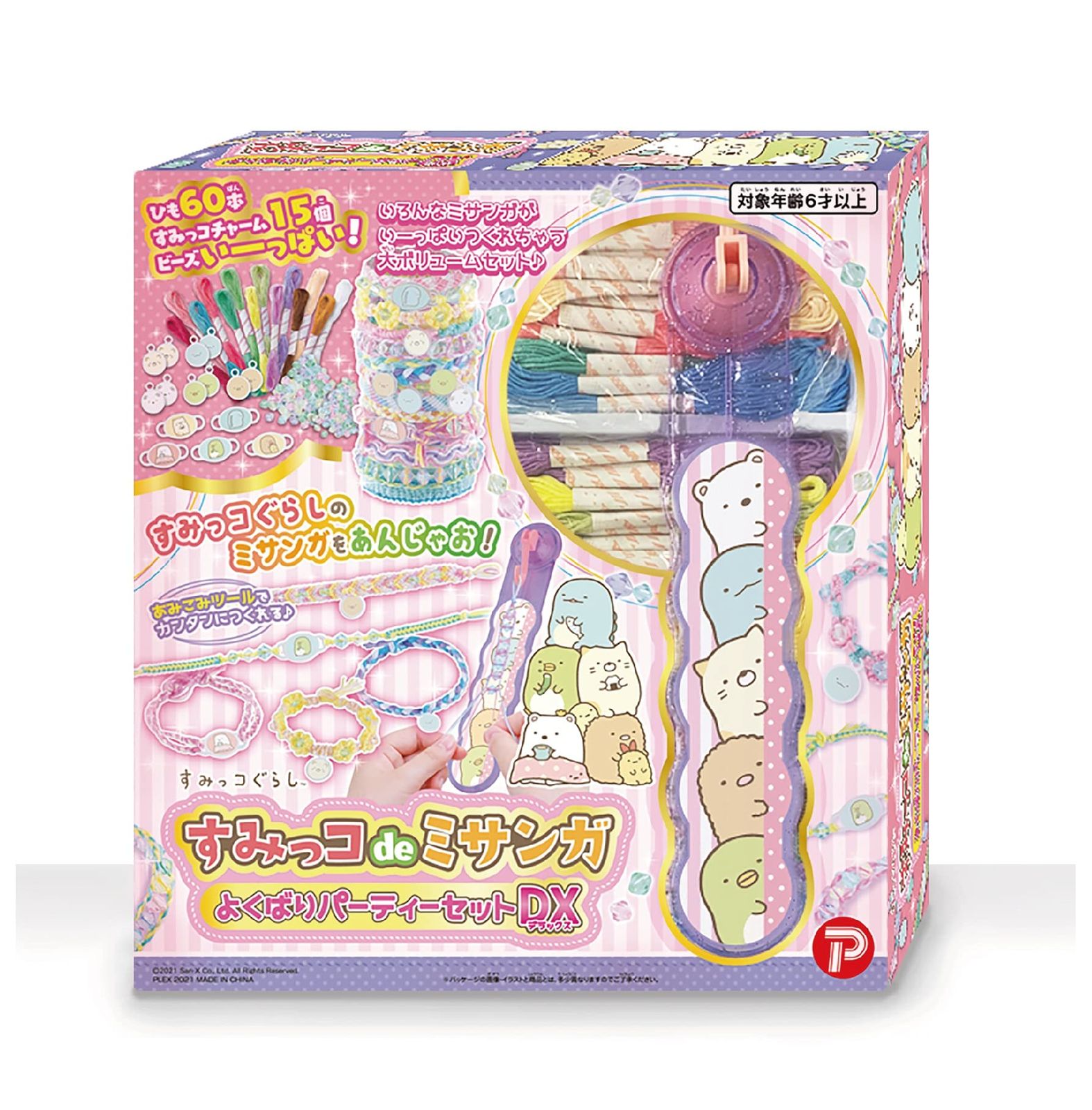 ハピネット(Happinet) すみっコdeミサンガ よくばりパーティーセットDX (対象年齢6歳~) 