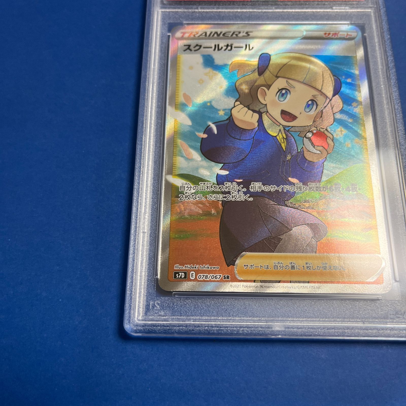 PSA10 スクールガールSR s7D-078/067 ワンオーナー品 ポケモンカード