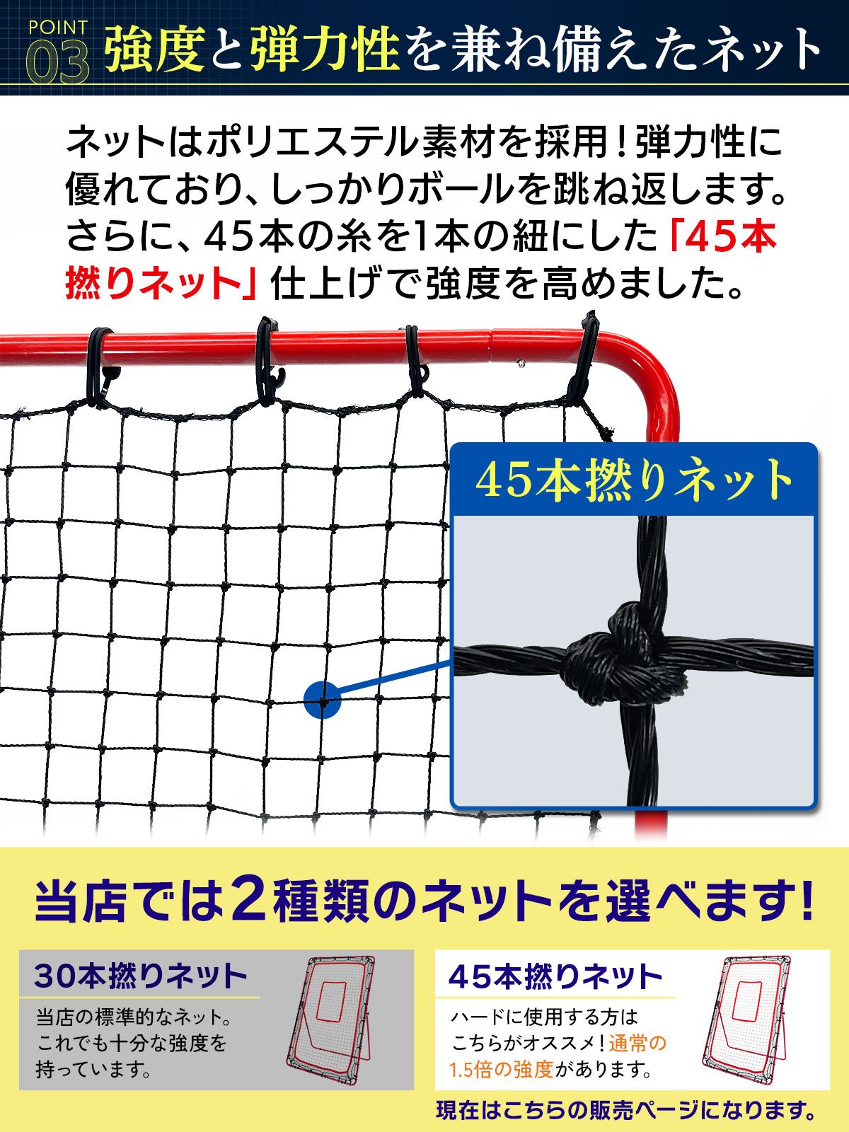 115×180CM 高耐久タイプ|45撚り網