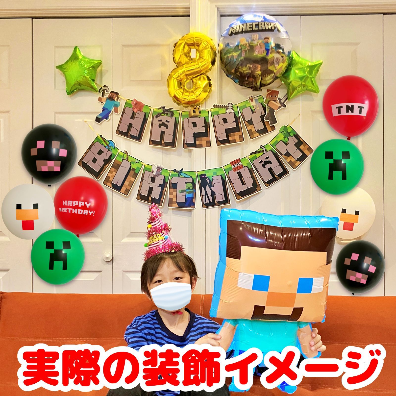 即日発送】マイクラ／風船／誕生日／バルーン／飾り／Minecraft／04