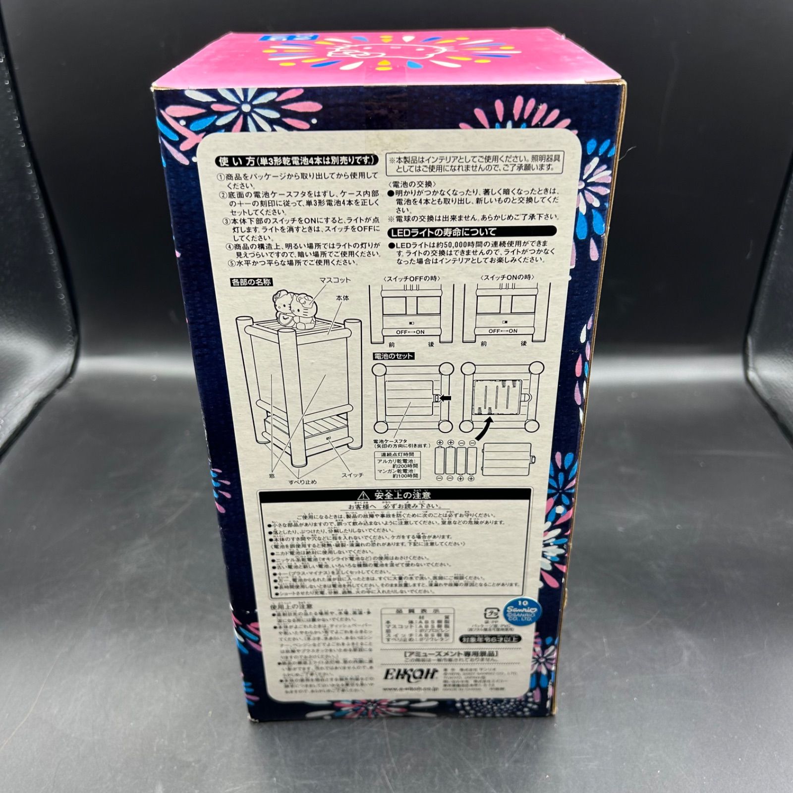 M【未開封品】サンリオ エイコー ハローキティ 和風花火ライト