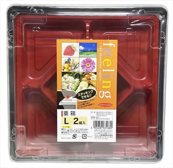 まとめ買い-60点セット ＦＬ重箱Ｌ２組入 大和物産 お弁当用品