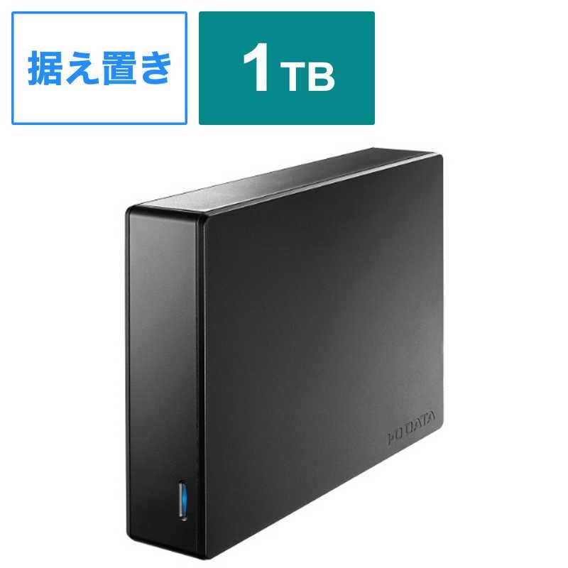 【新品 未使用 未開梱】IOデータ　外付けHDD USB-A接続 ｢BizDAS｣NAS用(Chrome/Mac/Windows11対応) ブラック [1TB /据え置き型]　HDJA-UTN1B