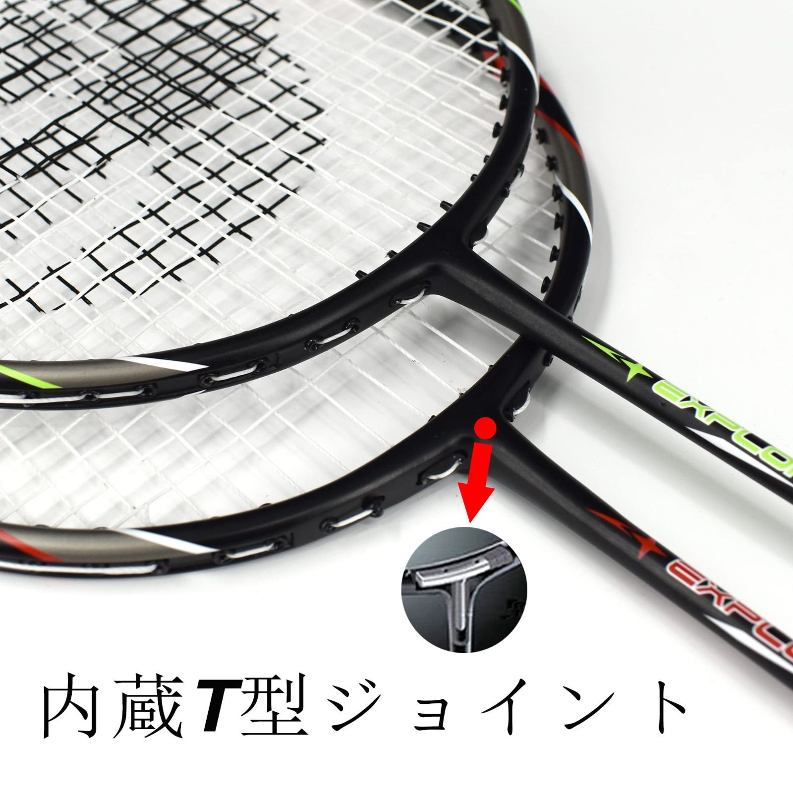 バドミントンラケット 2本セット 楽天市場】Senston 2本組みバドミントンラケットセットカーボン