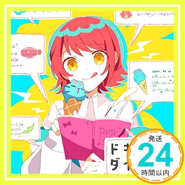 ドキメキダイアリー 通常盤 CD asmi?feat.?Chinozo_02