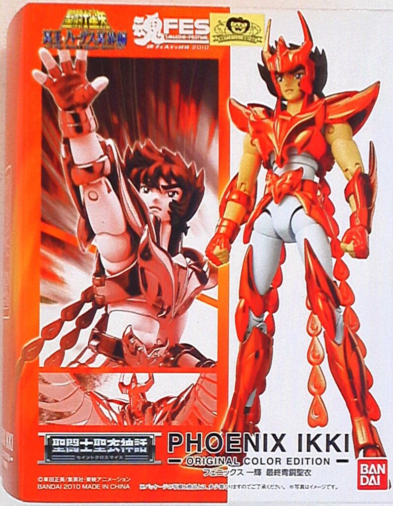 【新品未開封】バンダイ 聖闘士聖衣神話 フェニックス一輝 初期青銅聖衣 Amazon.co.jp: TAMASHII NATIONS 聖闘士聖衣神話 フェニックス一輝