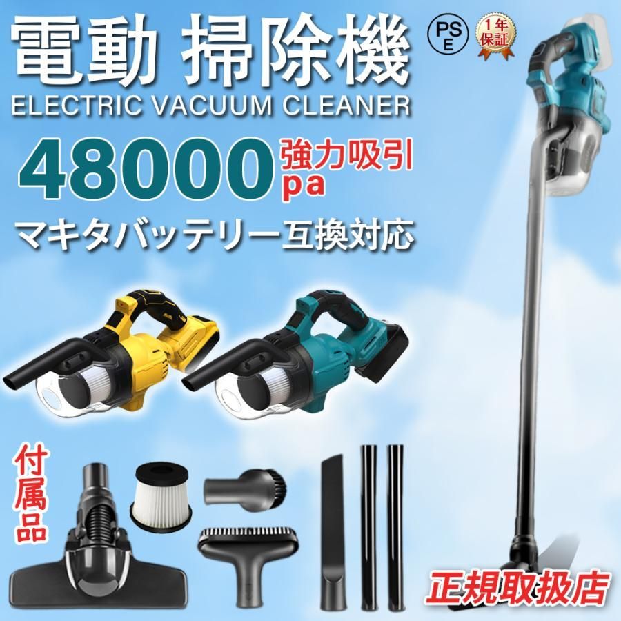 掃除機 コードレス 軽量 48000pa 強力吸引 電動集塵機 マキタバッテリー互換対応 3way 乾湿両用 超強力 充電式 5重濾過 4種類吸引 高性能モーター 業務用 家庭用