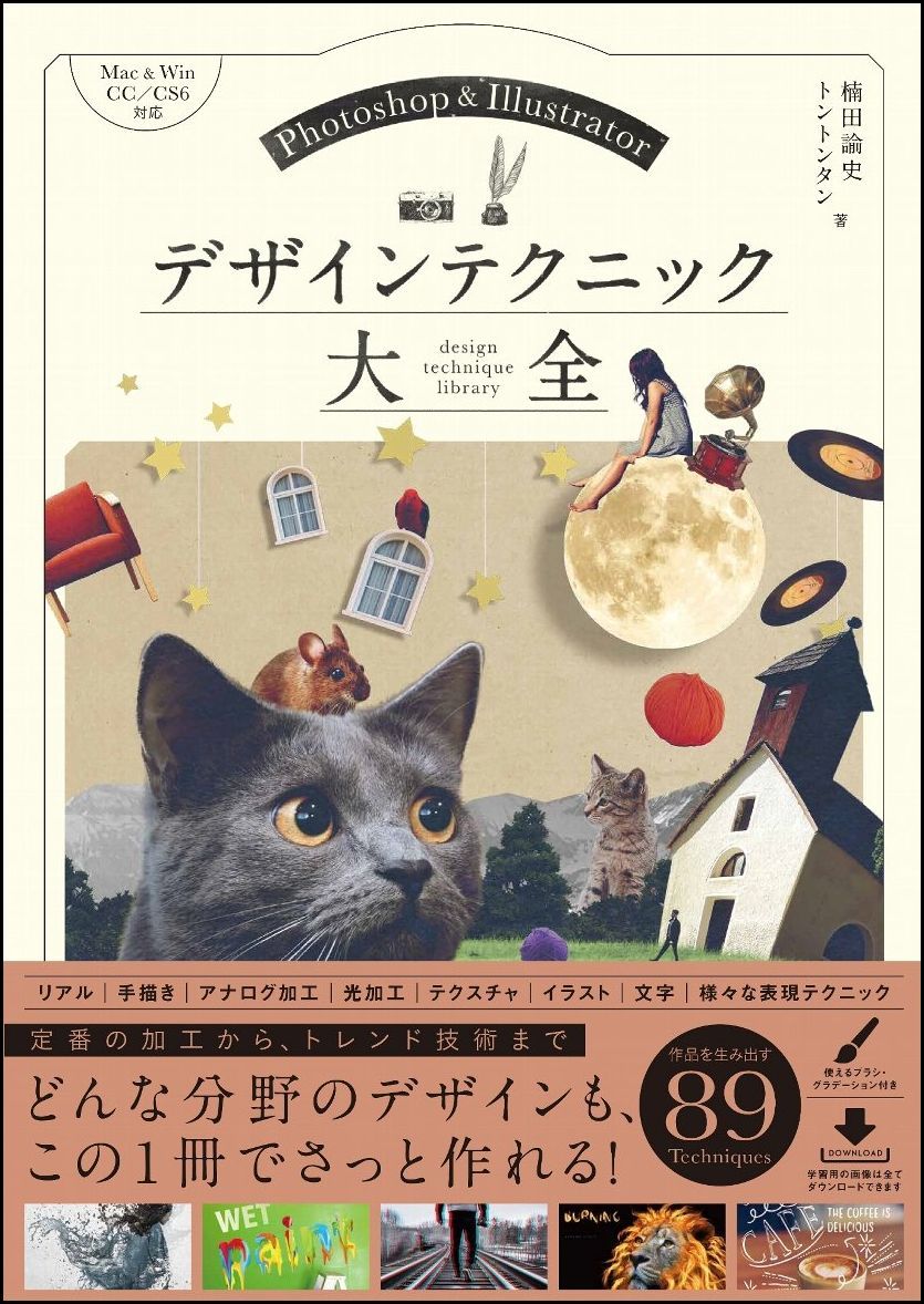 Photoshop ＆ Illustratorデザイン
