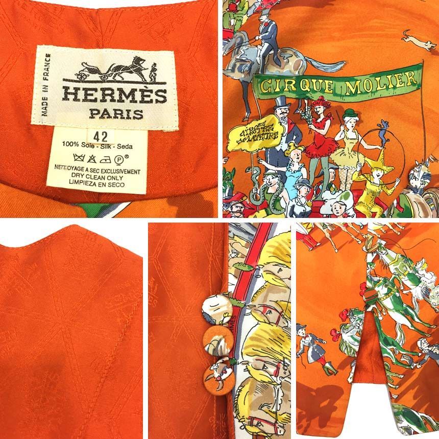 期間限定送料無料 HERMES エルメス シルク ベスト 42サイズ モリエ