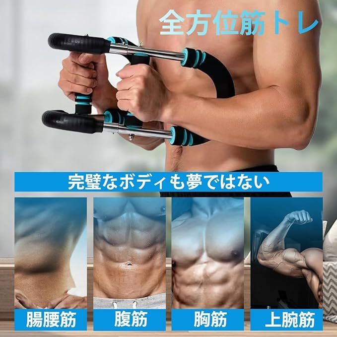 筋トレ道具 BKJANYO 筋トレ器具 アームバー 胸筋トレーニング器具 筋トレ