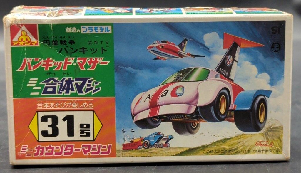 アオシマ ミニ合体マシン/バンキッド・マザー/円盤戦争バンキッド 31号