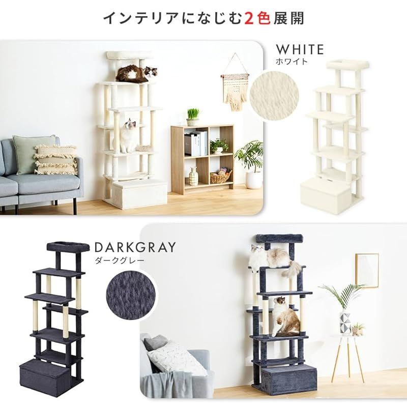 アイリスオーヤマ 収納付きファブリックキャットタワー