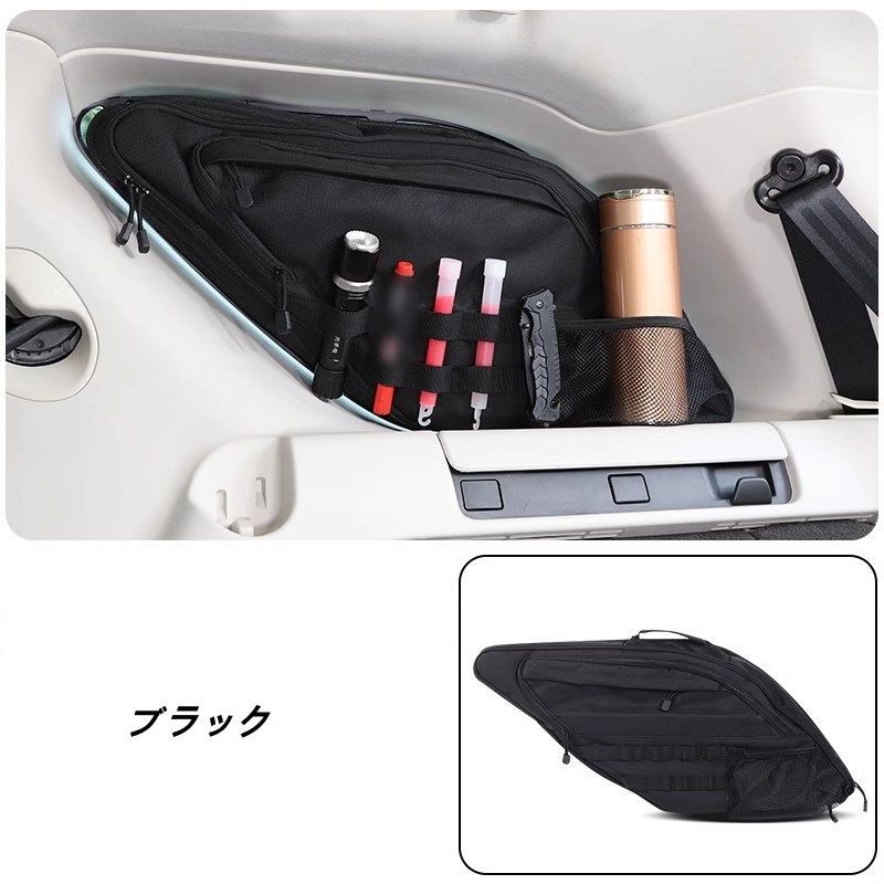 ランドローバー ディスカバリー5 用 トランクウィンドウ収納バッグオーガナイザー 収納整理 車内アクセサリー 小物入れ 多機能 右側 1個