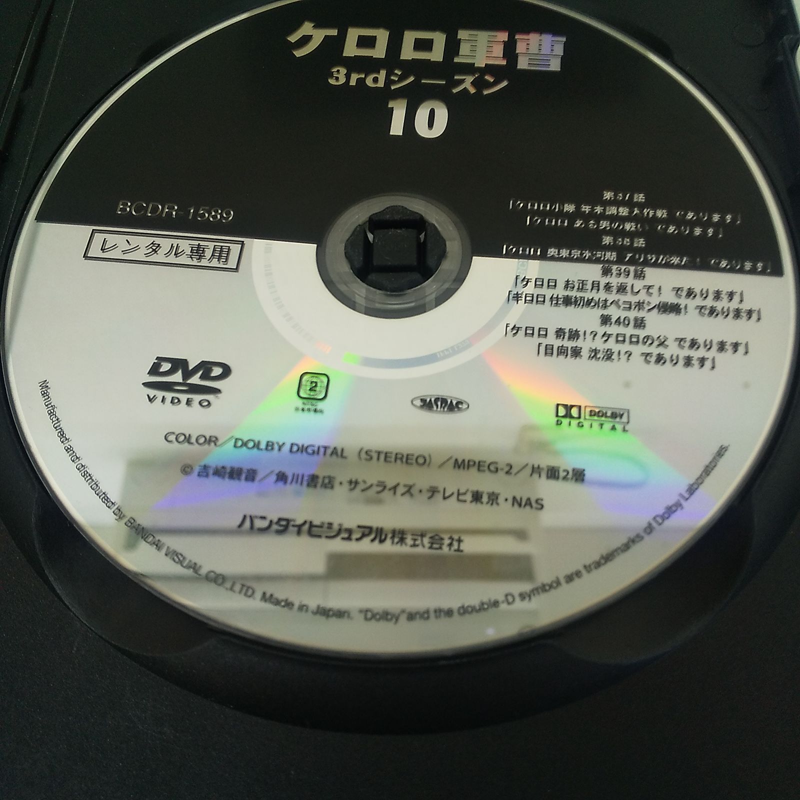 ケロロ軍曹3 10 レンタル専用 中古 DVD ケース付き - メルカリ