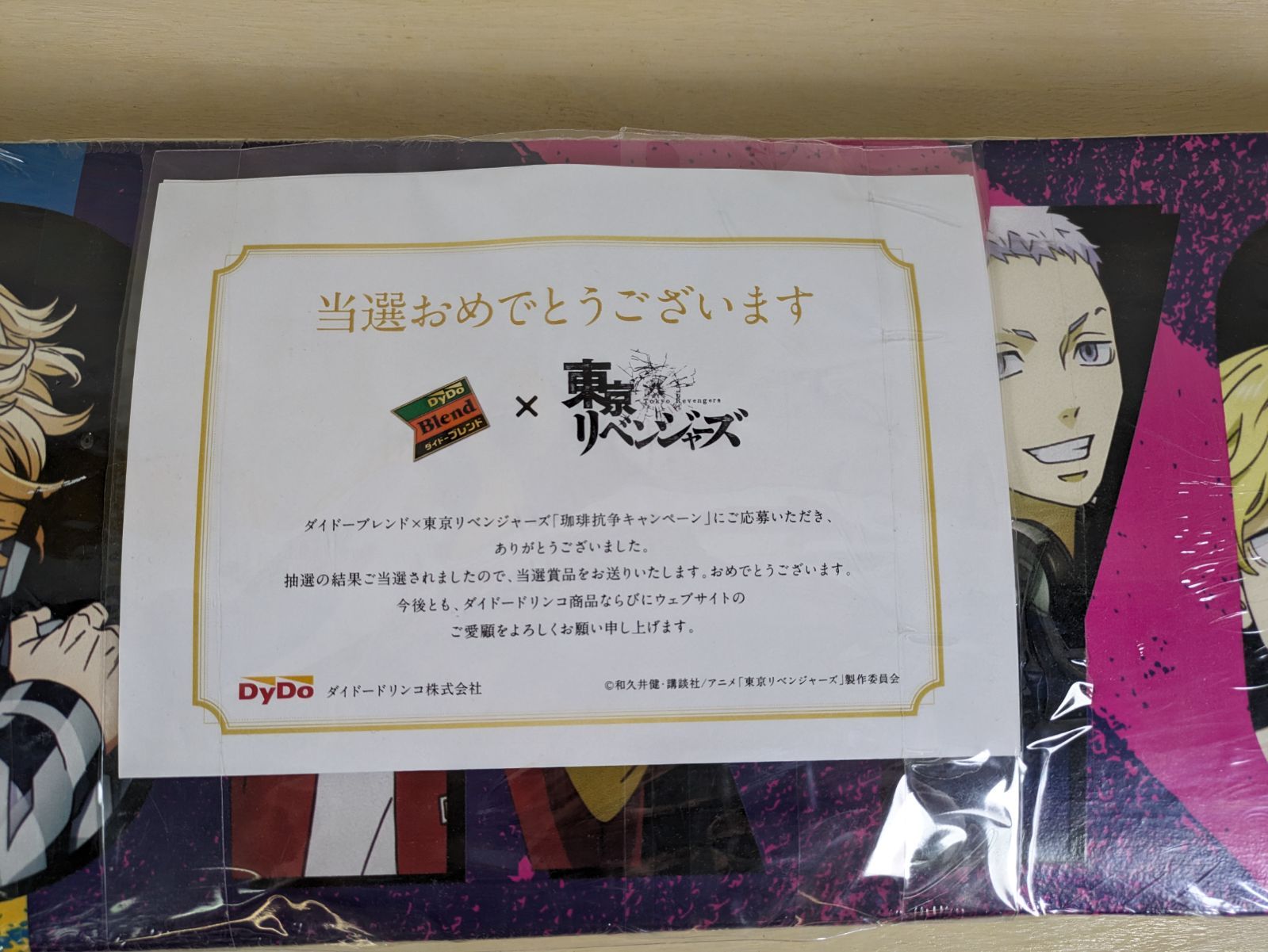 ダイドーブレンド×東京リベンジャーズ オリジナルスケボーデッキ 未開封】ダイドー ブレンド ×東京リベンジャーズ 珈琲/コーヒー