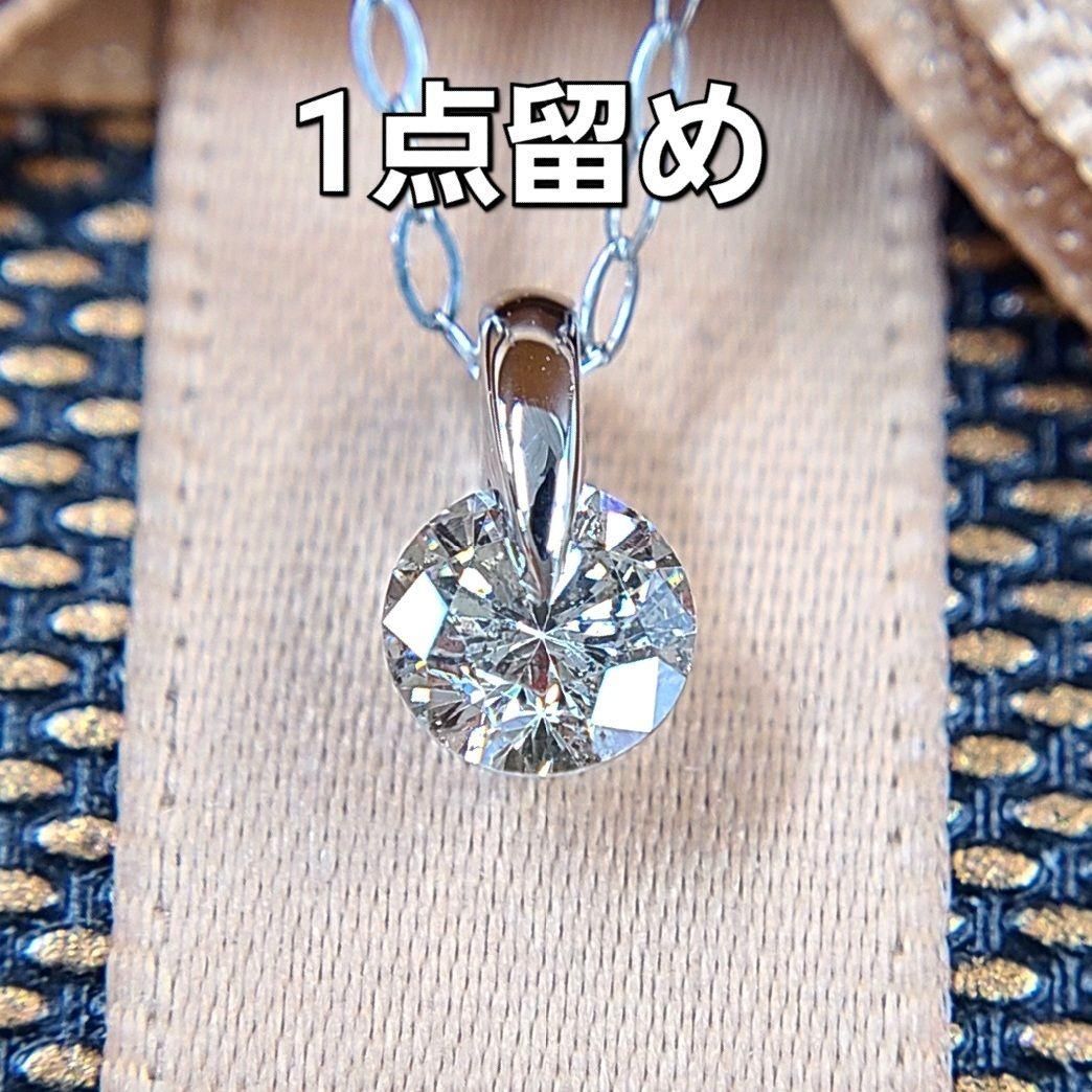 春夏新色 オシャレな1点留 0.44ct ダイヤモンド プラチナ ネックレス