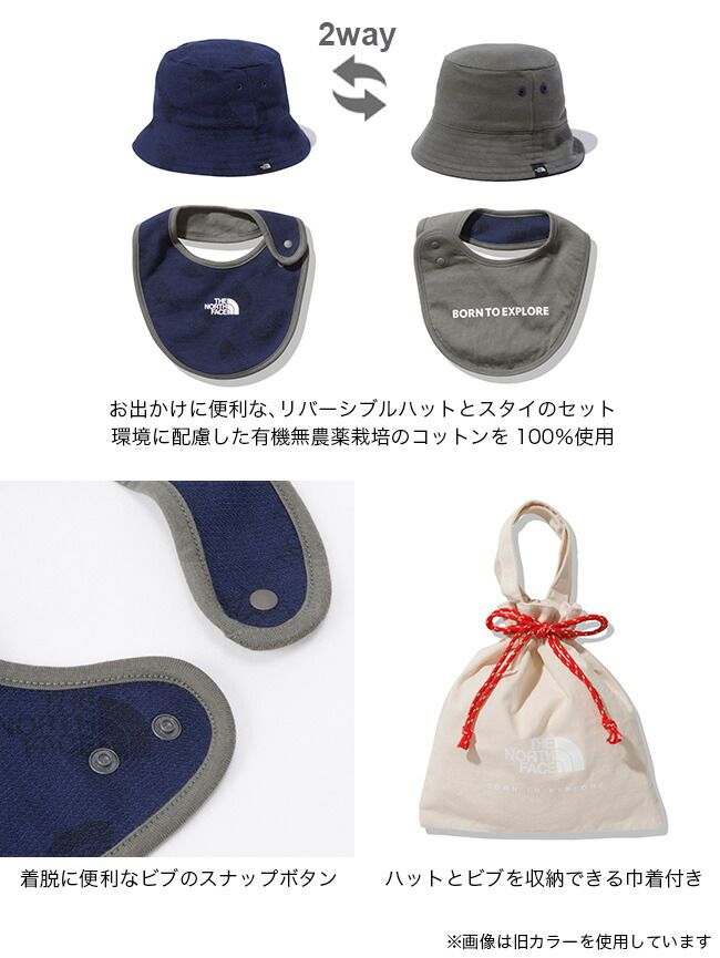 ハット＆ビブセット ベビー