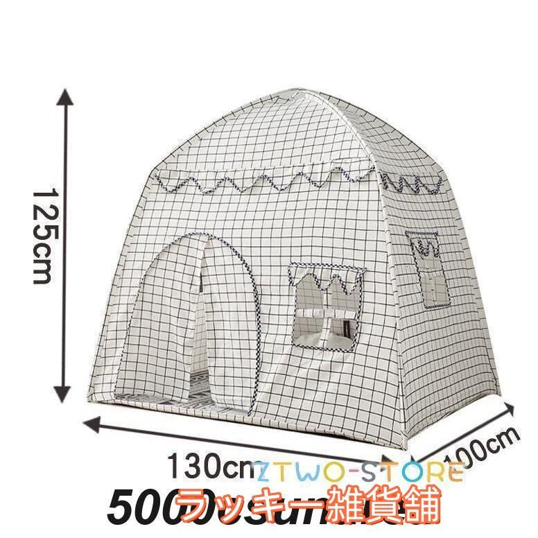 新品未使用キッズテント北欧 LINE追加で5％OFFキッズテント 折りたたみ 女の子