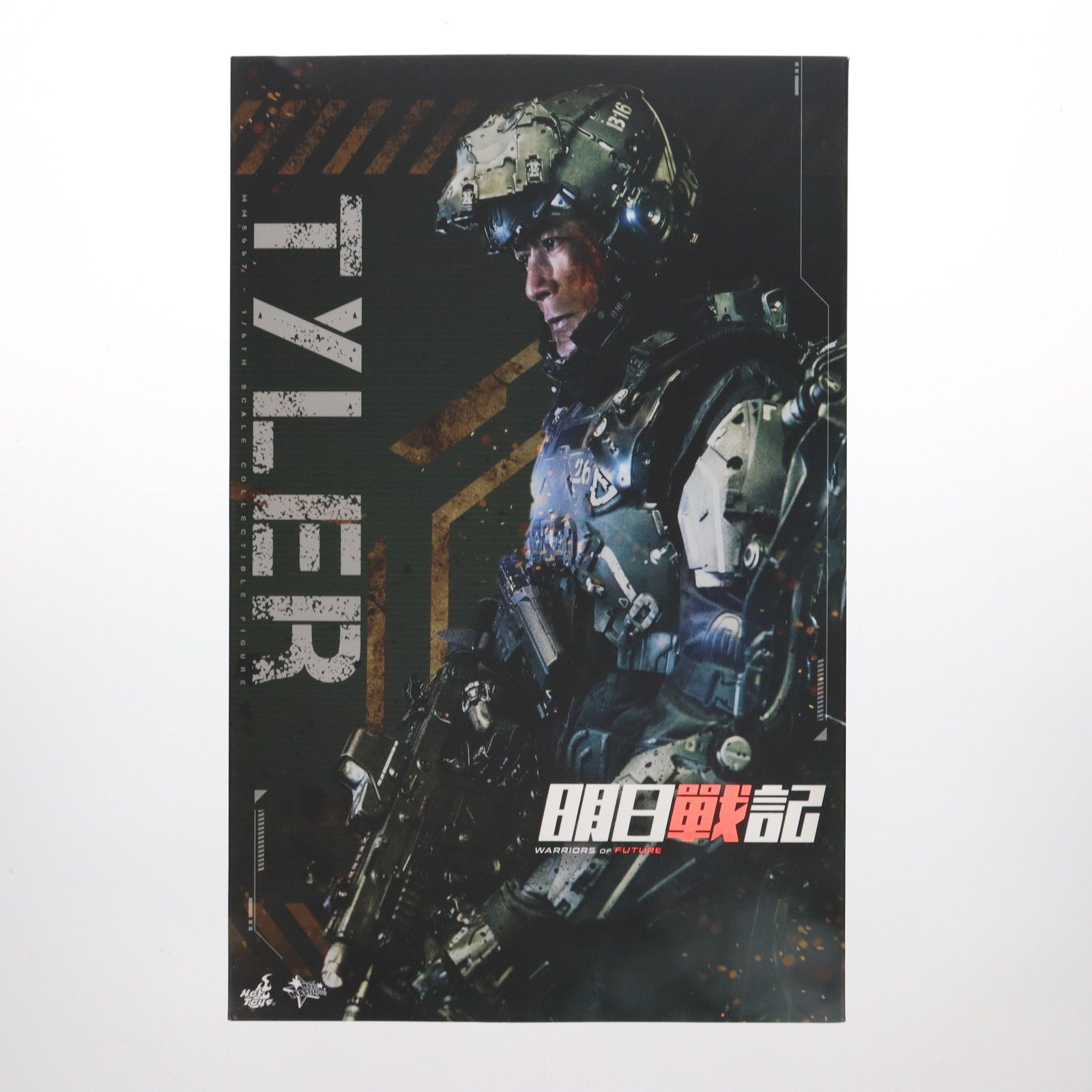 タイラー 「明日戦記/Warriors of Future」 ムービー・マスターピース
