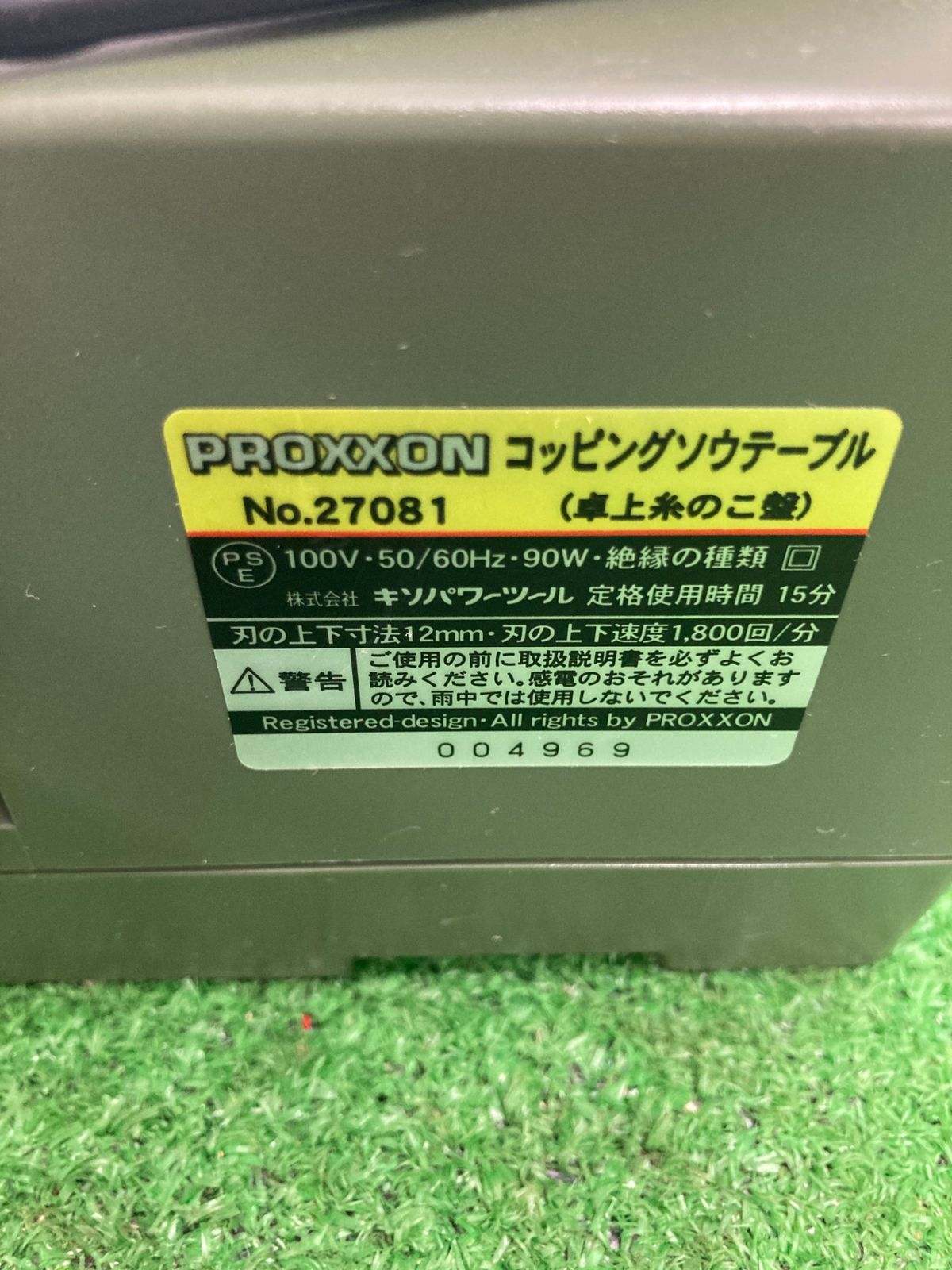 中古品】【0922】☆PROXXON コッピングソウテーブル 卓上糸のこ盤 No.27081 ITX5589CMBSO - メルカリ