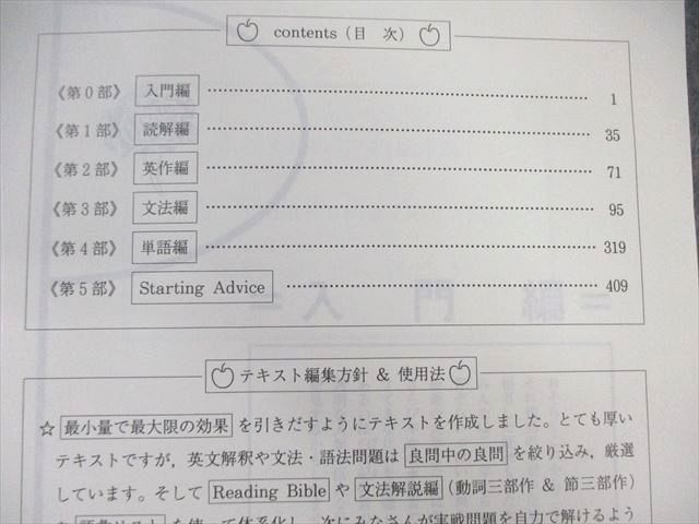 代ゼミ 代々木ゼミナール Super 英語 English〈読解・英作・文法 SUPER