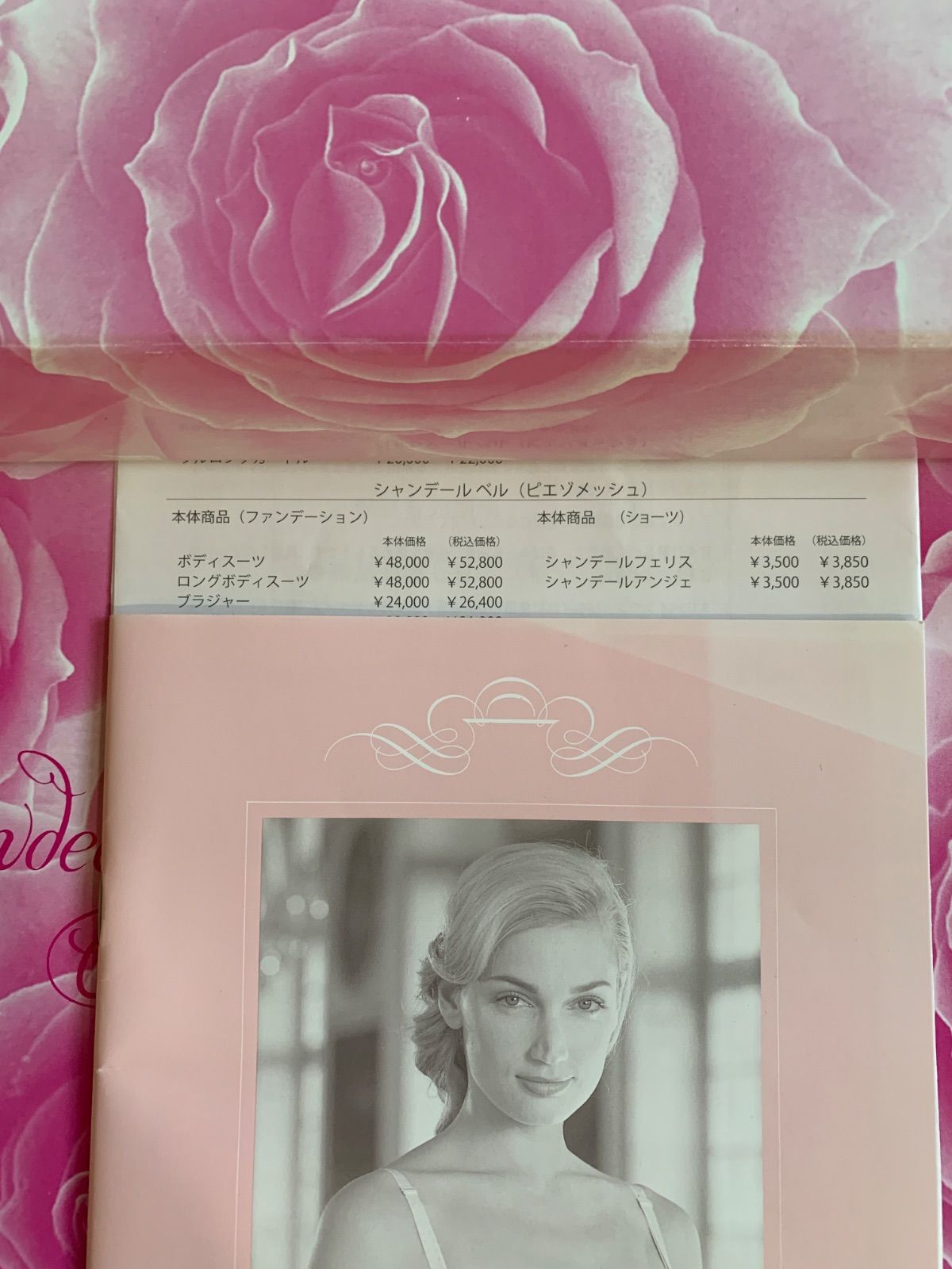 シャンデールピエゾベルピオニーブラジャーC90