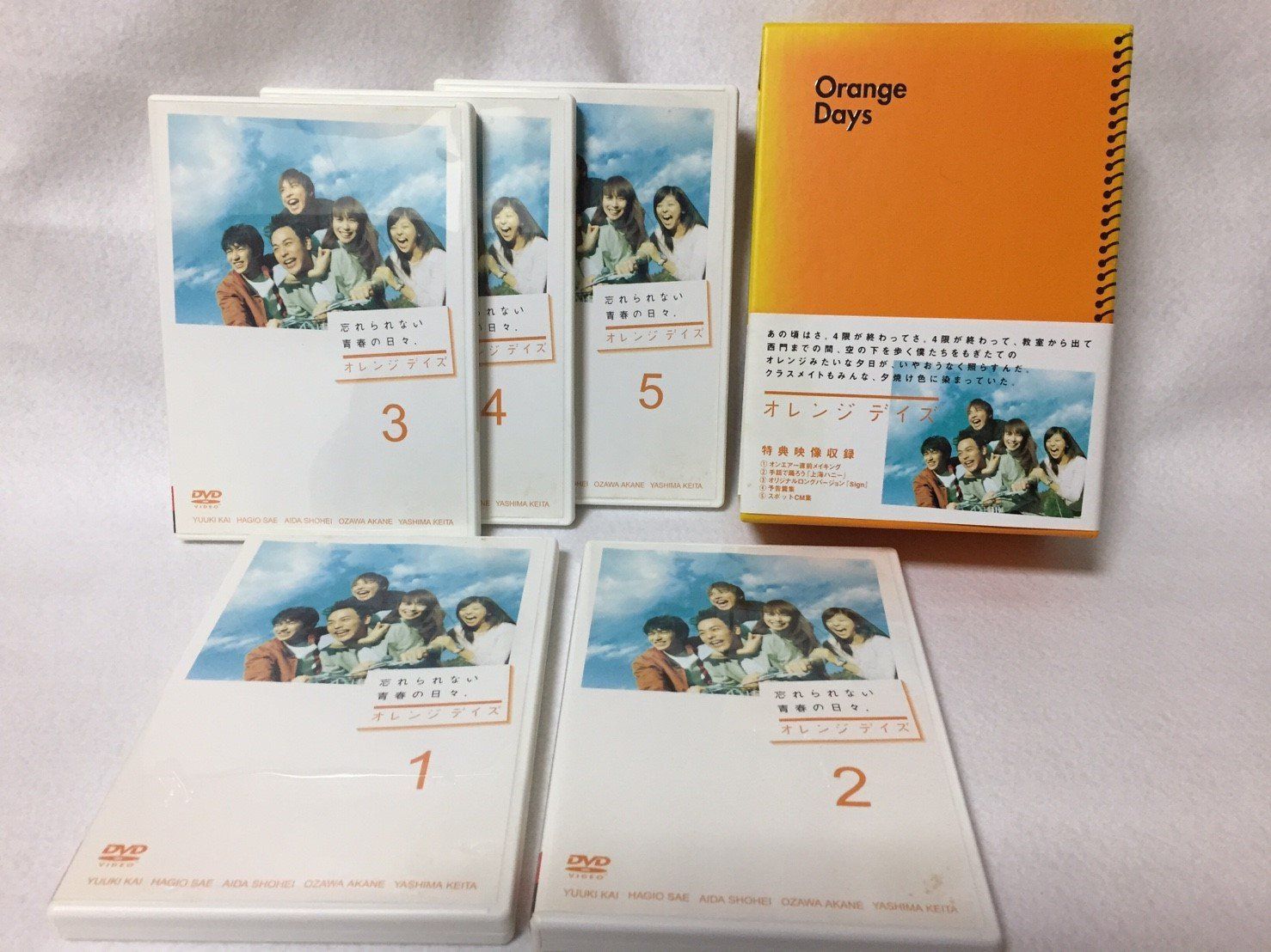 オレンジデイズ DVD-BOX