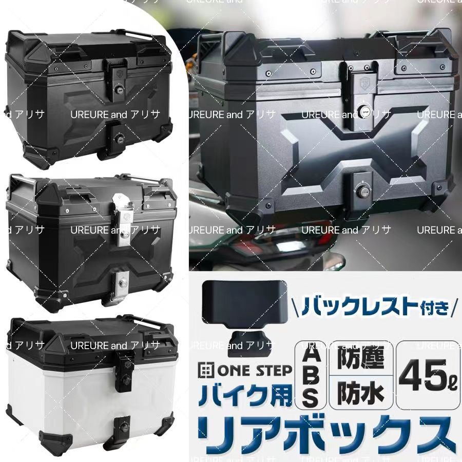 Amazon | Wnanch バイク リアボックス 大容量 88L 68L 55L 42L