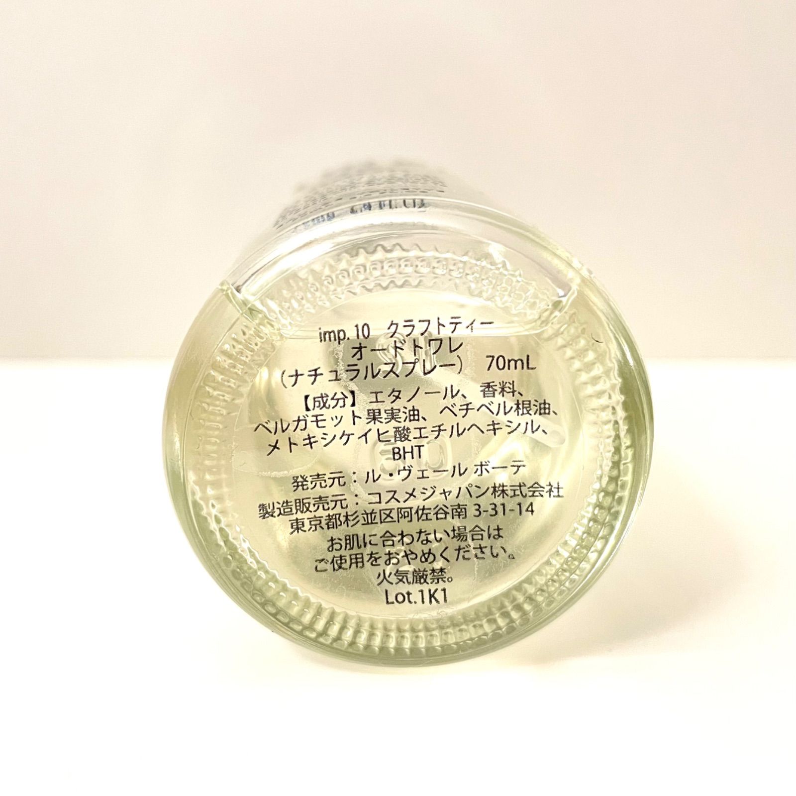 imp.10 imp.8 紅茶香水 インプ クラフトティー オードトワレ70ml