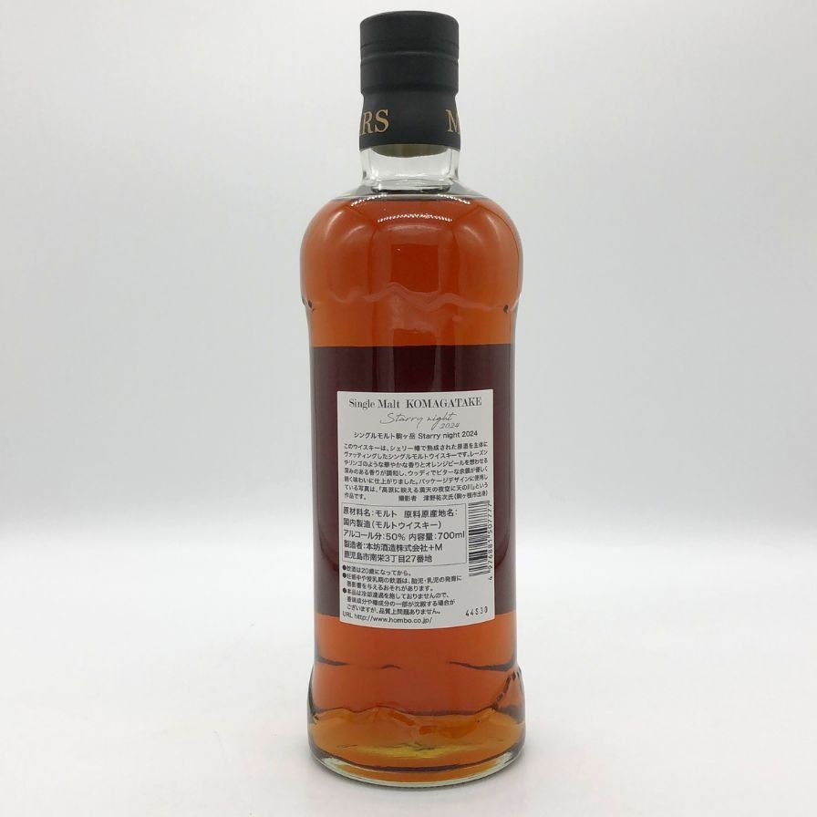 東京都限定◇本坊酒造 マルス シングルモルト 駒ヶ岳 スターリー 東京都限定◇本坊酒造 マルス シングルモルト 駒ヶ岳 スターリー