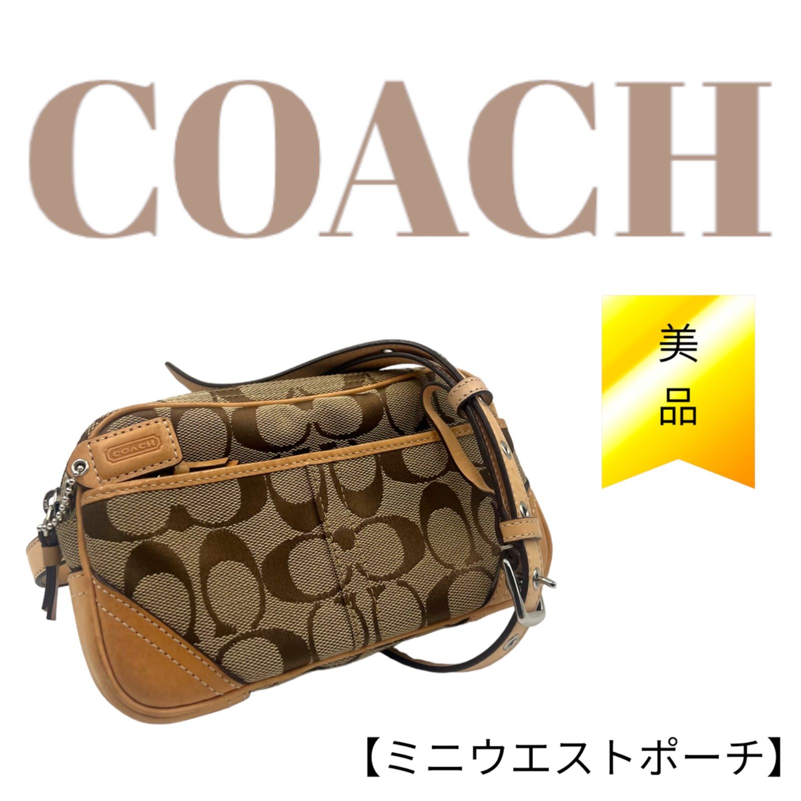 コーチ シグネチャー ハンプトン ウエストポーチ 総柄 チャーム ベージュ Ain メルカリ