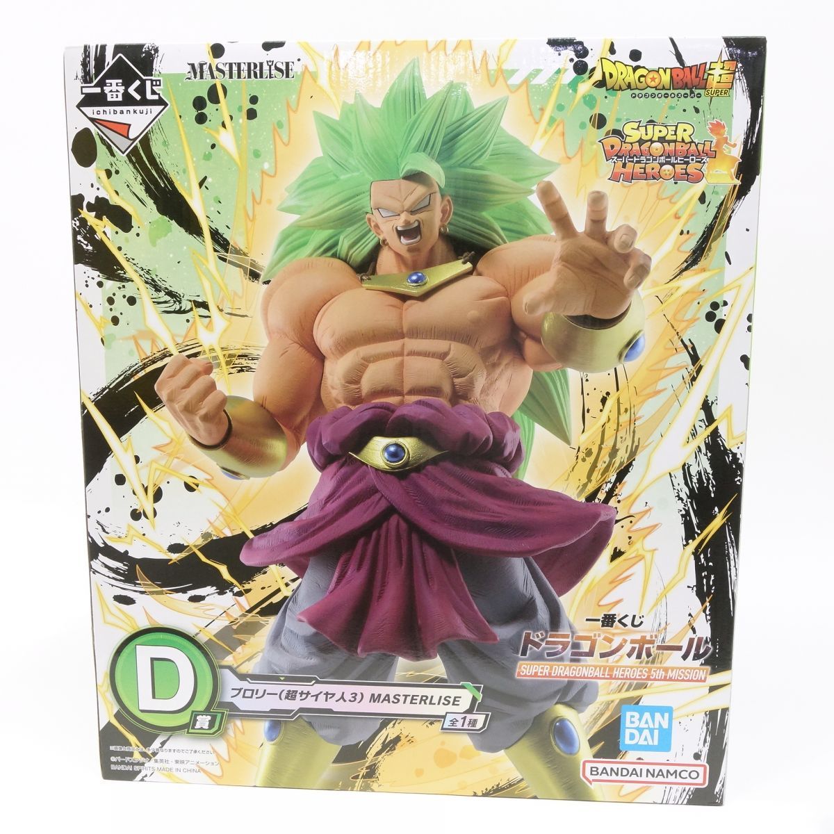 お徳用 新品☆一番くじ ドラゴンボールヒーローズ D賞 ブロリー E賞