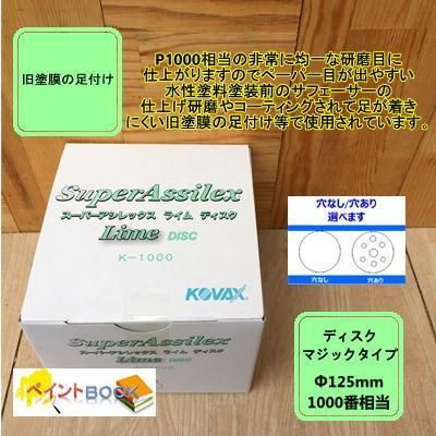 ディスクタイプ】スーパーアシレックス【ライム】 100枚入り K-1000