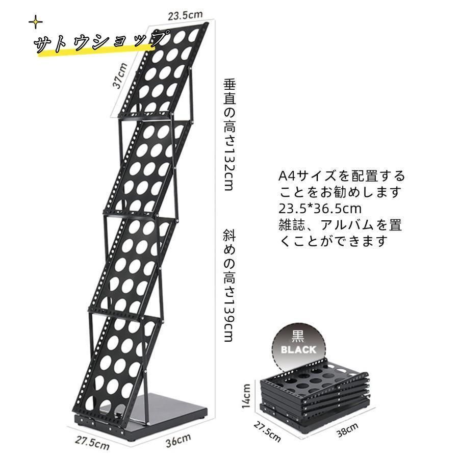 カタログスタンド マガジンラック 折りたたみ式4段アイアンシェルフオックスフォード布製バッグ付き A4情報ラック 片面パンフレットラック 縦型床置きファッショ