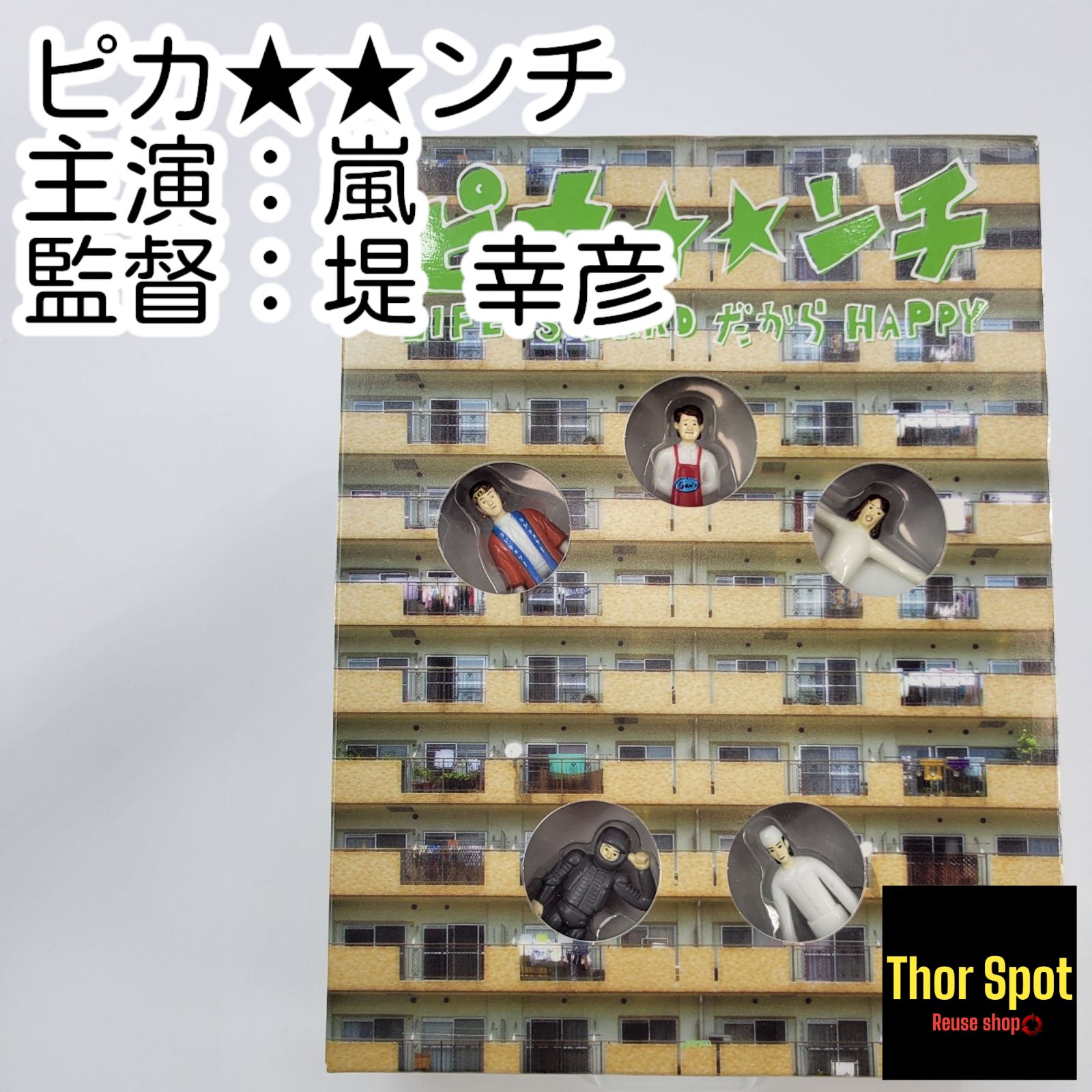 2点セット　ピカ☆☆ンチ LIFE IS HARD だから HAPPY Amazon.co.jp: ピカンチ LIFE IS HARD だから HAPPY [レンタル
