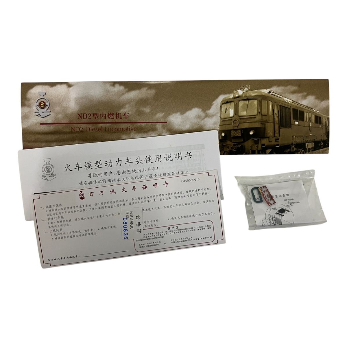 HOゲージ 鉄道模型
