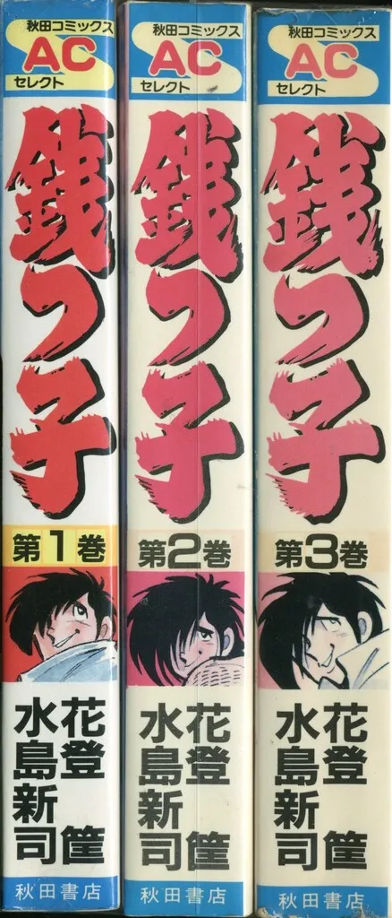 2025年最新】銭っ子の人気アイテム - メルカリ