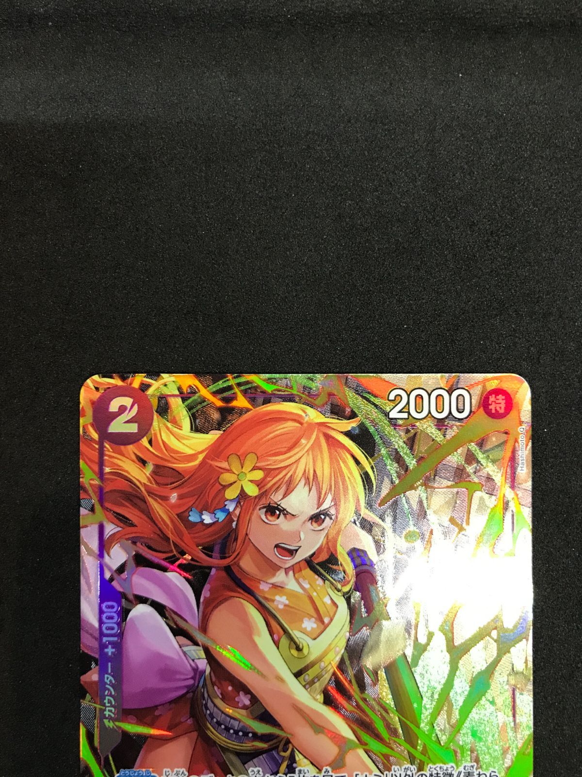 ワンピース カードゲーム PRB02-012 ナミ　Rパラレル　明日発送⭐️ ナミ(PRB02-012) | R | ドラゴンスター | ONE PIECEカードゲーム