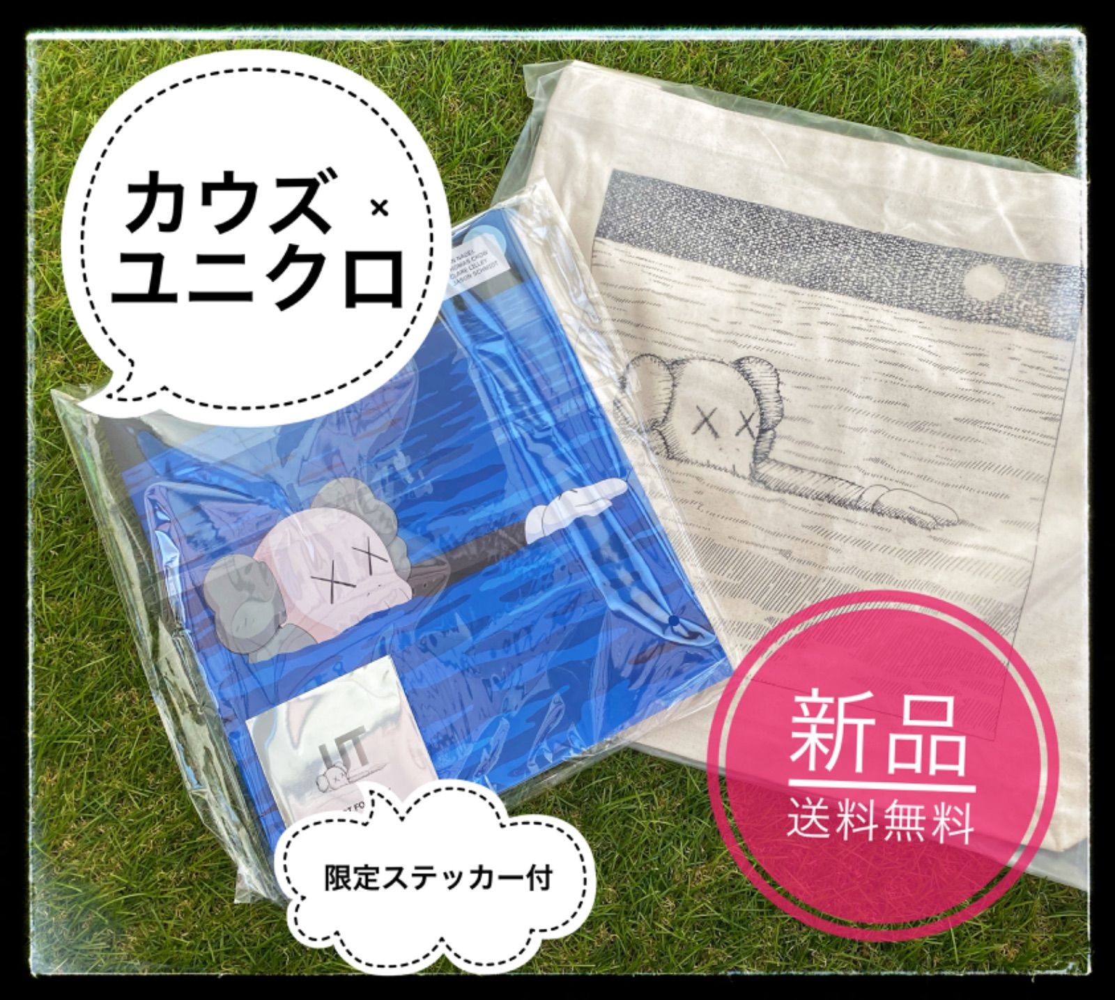 新品未開KAWSアートブックノベルティバッグ限定ステッカー付 新品未開KAWSアートブックノベルティバッグ限定ステッカー付