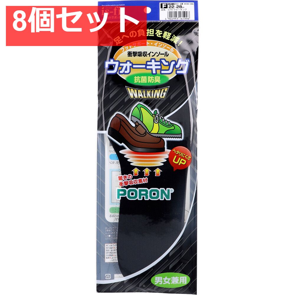 is-fit 衝撃吸収インソール ウォーキング 男女兼用フリー 22-28cm 8個セット