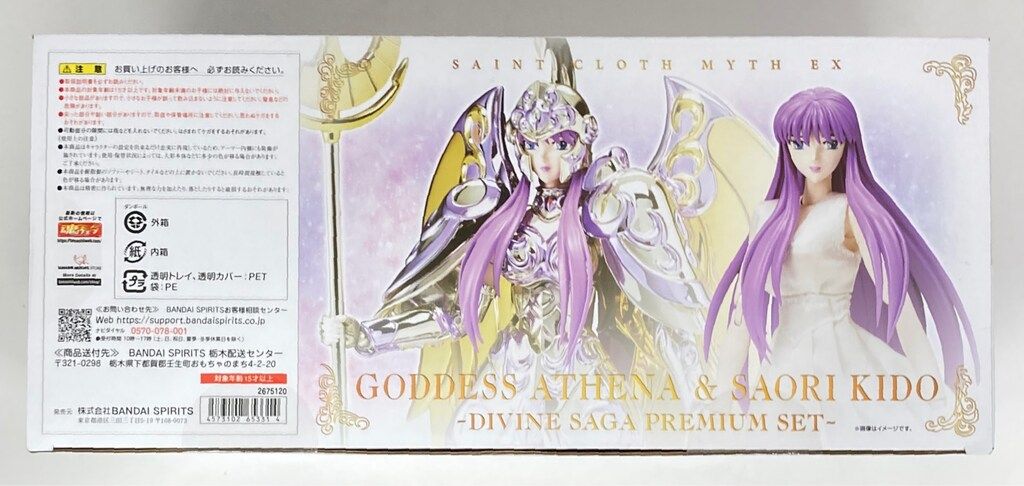 ☆激レア☆聖闘士星矢 消ゴムカード 50 城戸沙織 アテナ 昭和レトロ 全商品オープニング価格！ 消ゴムカード ☆激レア☆聖闘士星矢