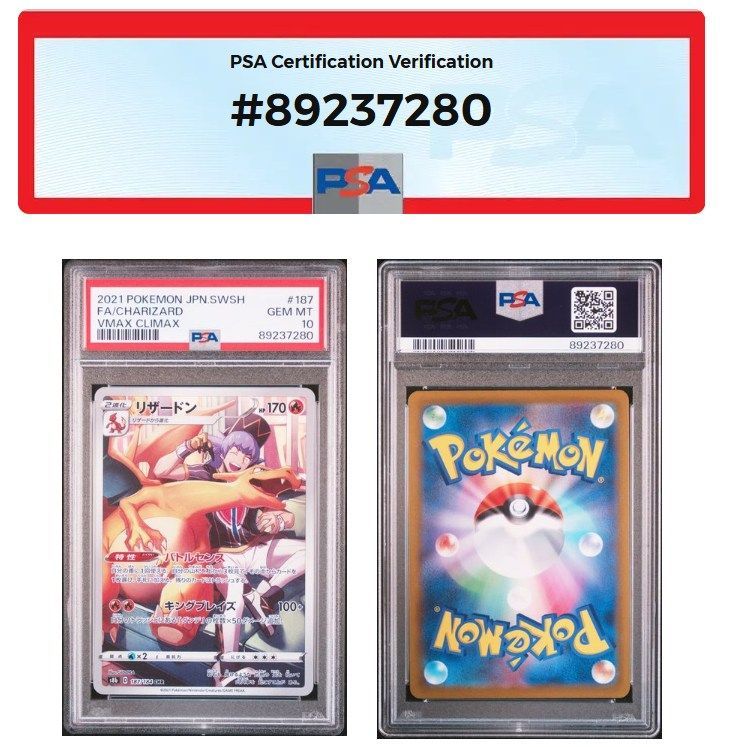 PSA10 4連番 希少】リザードン CHR 187/184 #187 ワンオーナー品